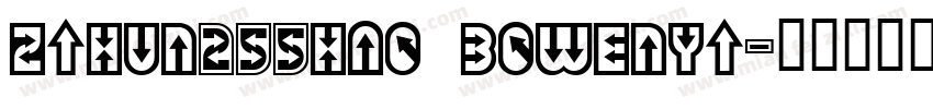 zihun255hao bowenyi字体转换